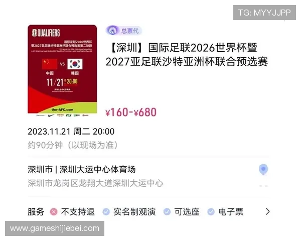 2026世界杯购票官网入口官方渠道全面解析,确保用户安全顺利购买门票