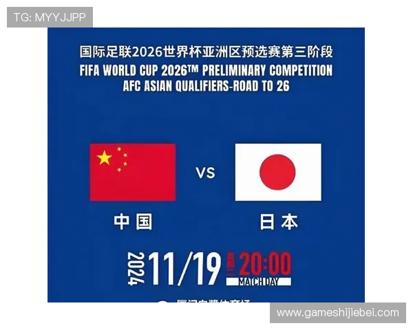 2026年世界杯各州分配方案对全球足球发展战略的深远影响分析