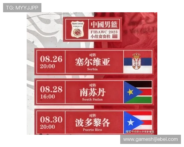 世界杯比赛分组完整版2023年赛程安排及各组球队详细介绍