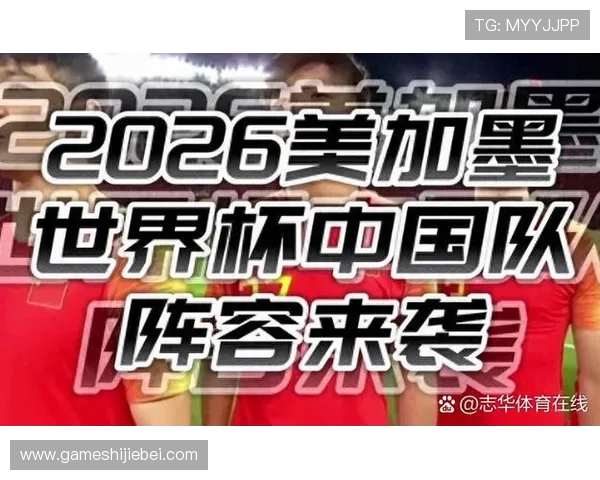 2026年世界杯亚洲预选赛晋级规则变化对球队晋级策略的影响分析报告 2026年世界杯亚洲预选赛晋级规则变化对球队晋级策略的影响分析报告
