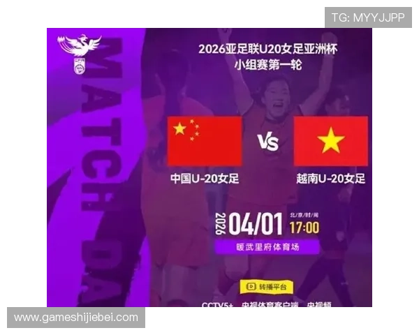 美国女足与越南女足的对决：比赛亮点、战术分析及赛程安排