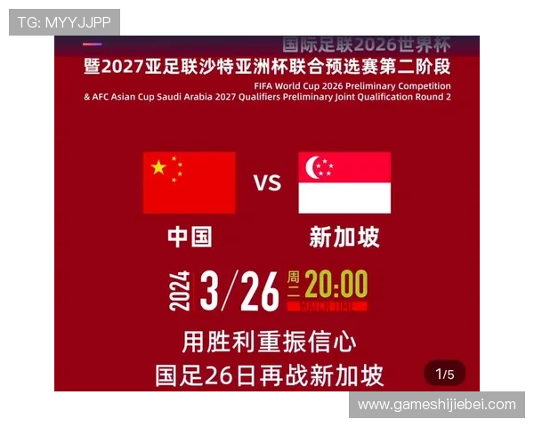 2026年世界杯亚洲区预选赛具体时间安排及赛程全解析