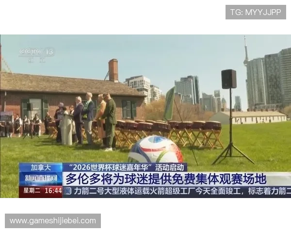 2026年世界杯何时举行以及比赛场馆位置，帮助球迷提前规划观赛行程