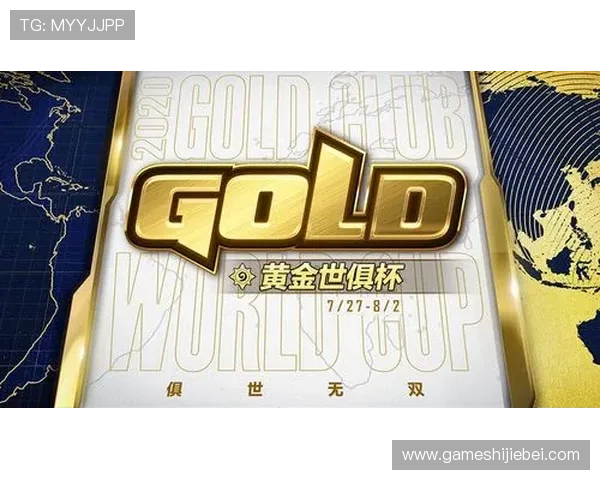 世俱杯竞猜结果公布后对玩家决策的影响及未来趋势分析 世俱杯竞猜结果公布后对玩家决策的影响及未来趋势分析