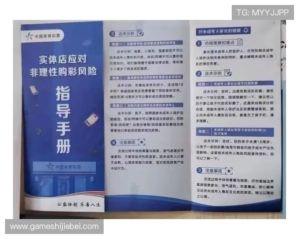 中国体育彩票竞猜平台安全可靠性分析及选择指南帮助用户避免风险 中国体育彩票竞猜平台安全可靠性分析及选择指南帮助用户避免风险