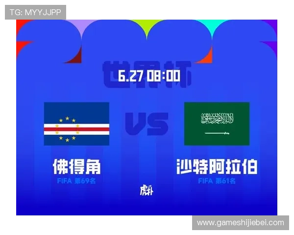 世界杯佛得角对阵沙特近期状态分析：两队近期表现与战术调整全解析
