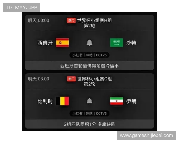 世界杯西班牙对沙特比赛直播地址汇总及观看平台推荐指南 世界杯西班牙对沙特比赛直播地址汇总及观看平台推荐指南