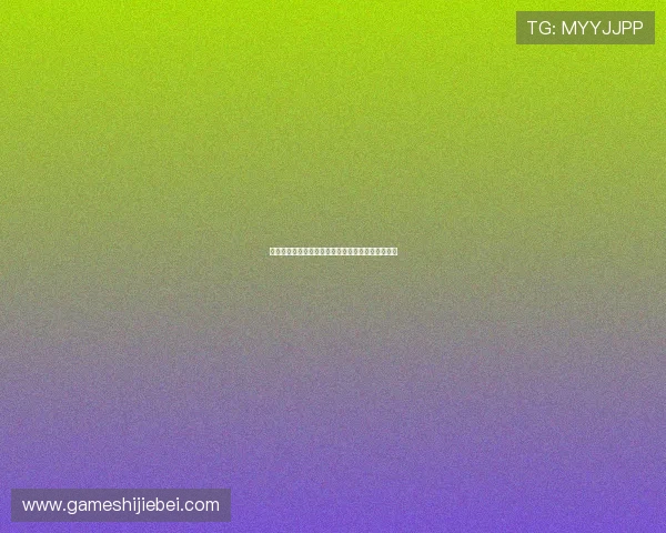 瑞典队在世界杯晋级形势的最新动态与关键比赛解读