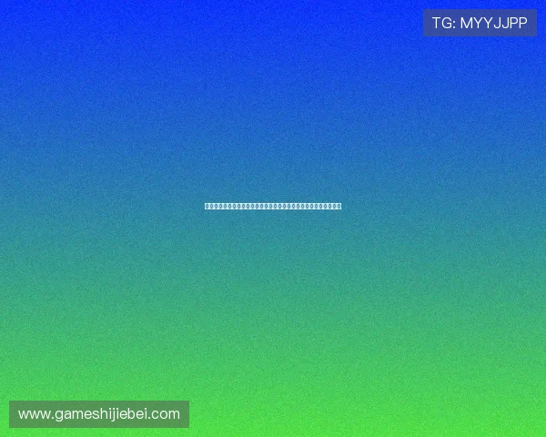 美加墨世界杯抽签分析报告，预测小组赛强队竞争态势与晋级可能性