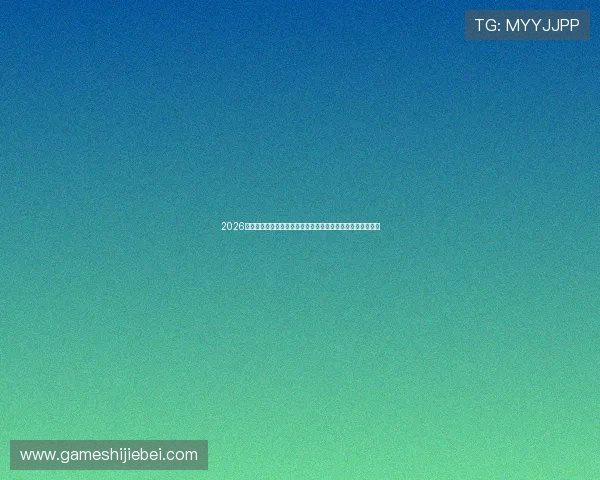 2026世界杯伊拉克与挪威比赛前的主教练战术策略分析与比赛预测 2026世界杯伊拉克与挪威比赛前的主教练战术策略分析与比赛预测